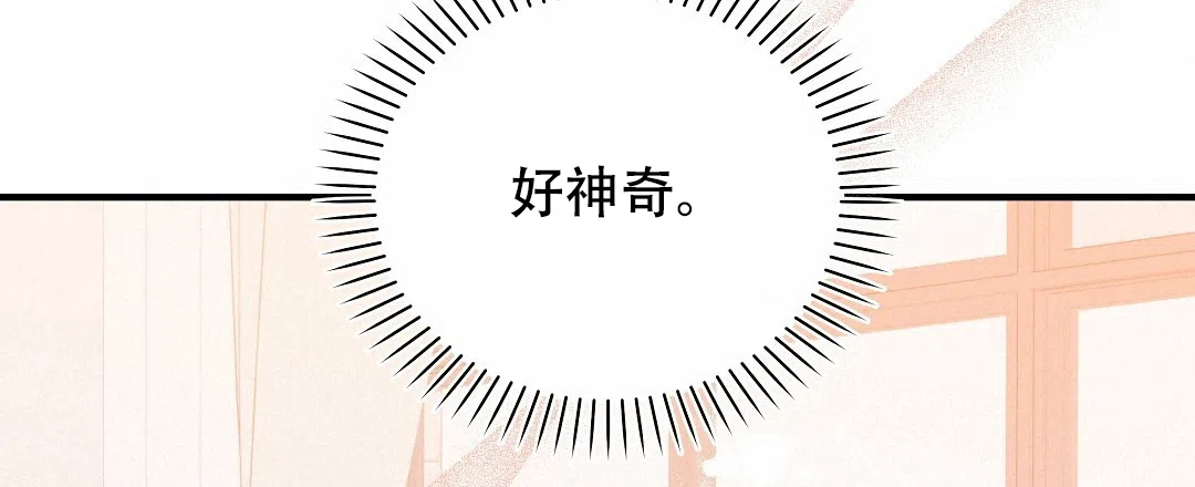 爱情记录簿 第18话 第40页