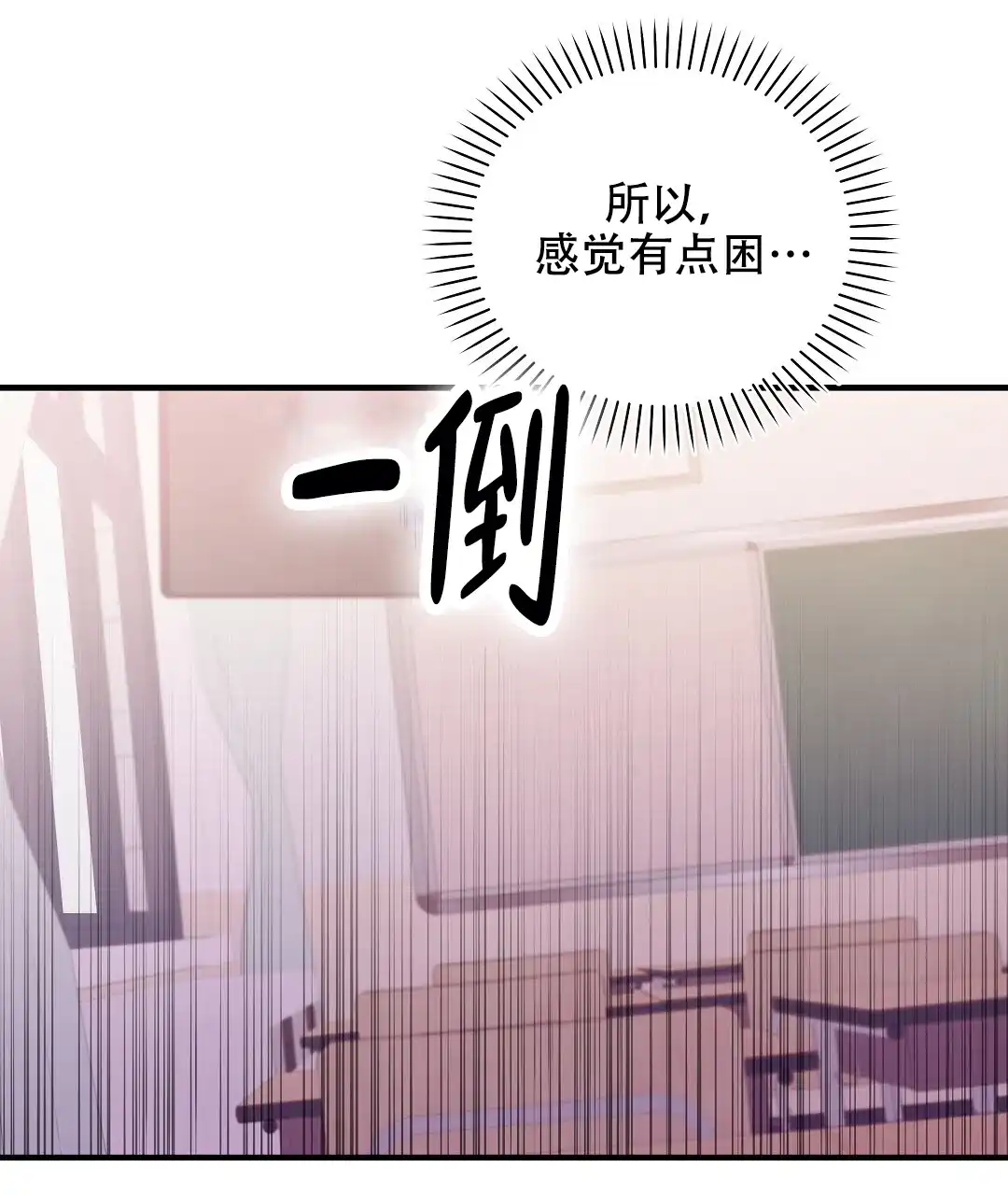 爱情记录簿 第18话 第47页