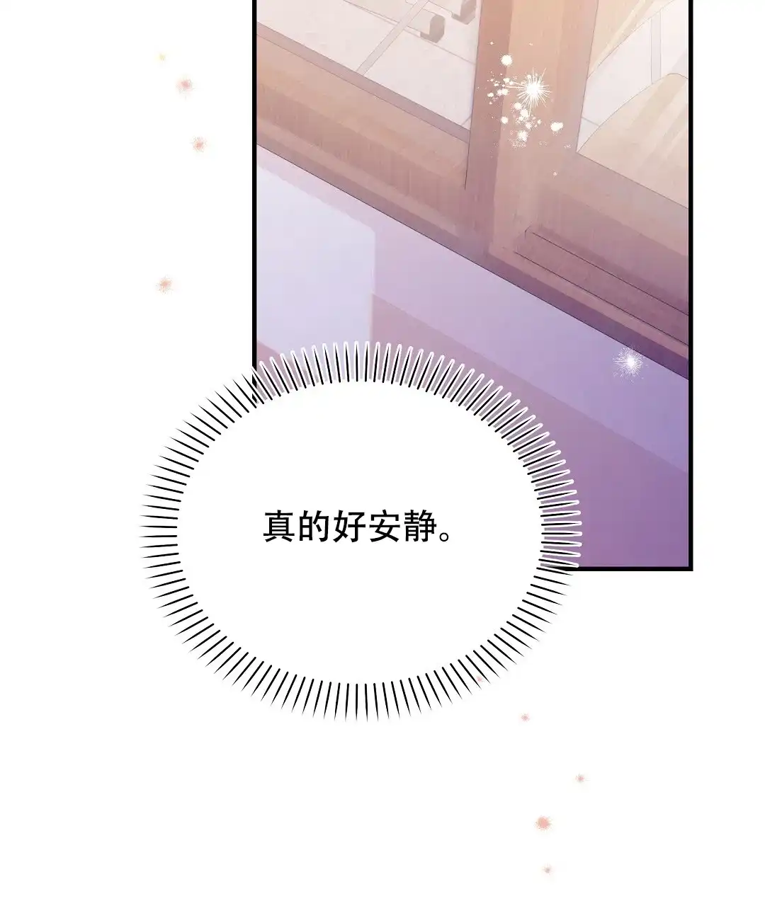 爱情记录簿 第18话 第45页