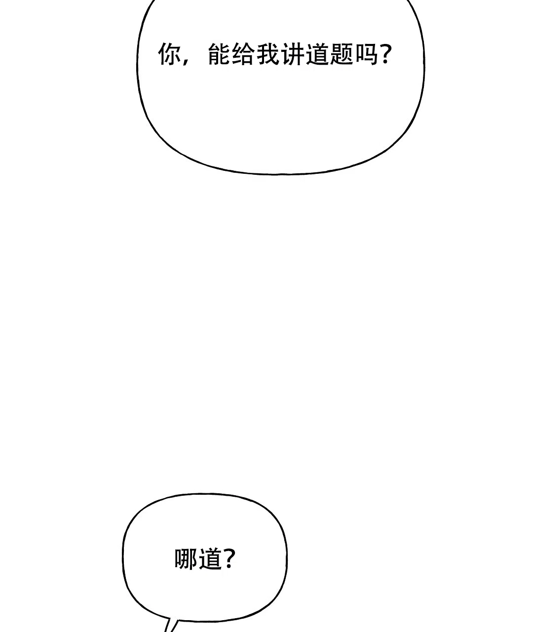 爱情记录簿 第18话 第15页