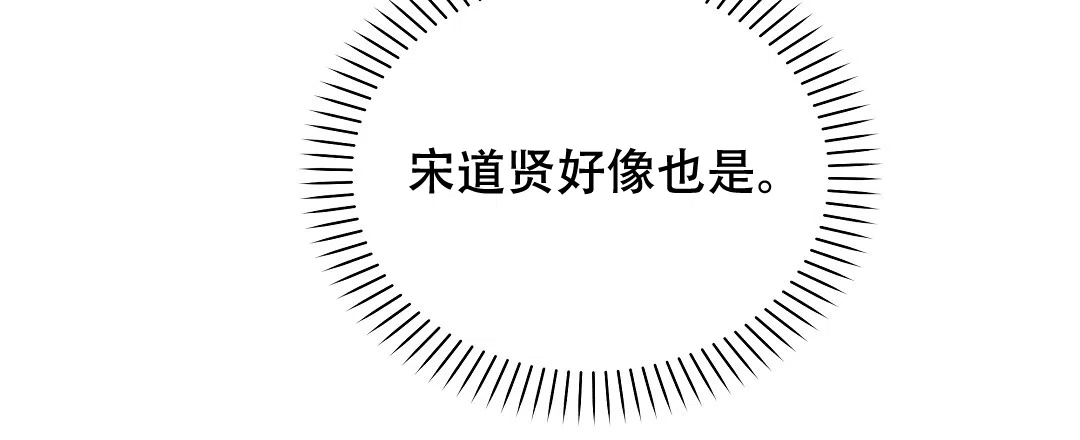 爱情记录簿 第18话 第2页