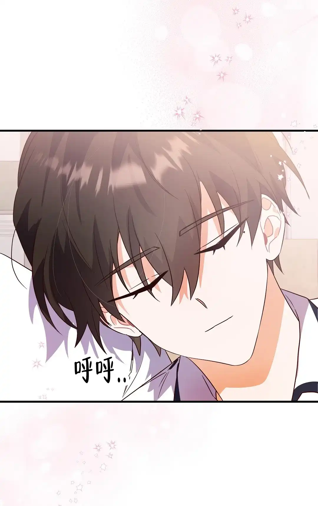 爱情记录簿 第18话 第69页