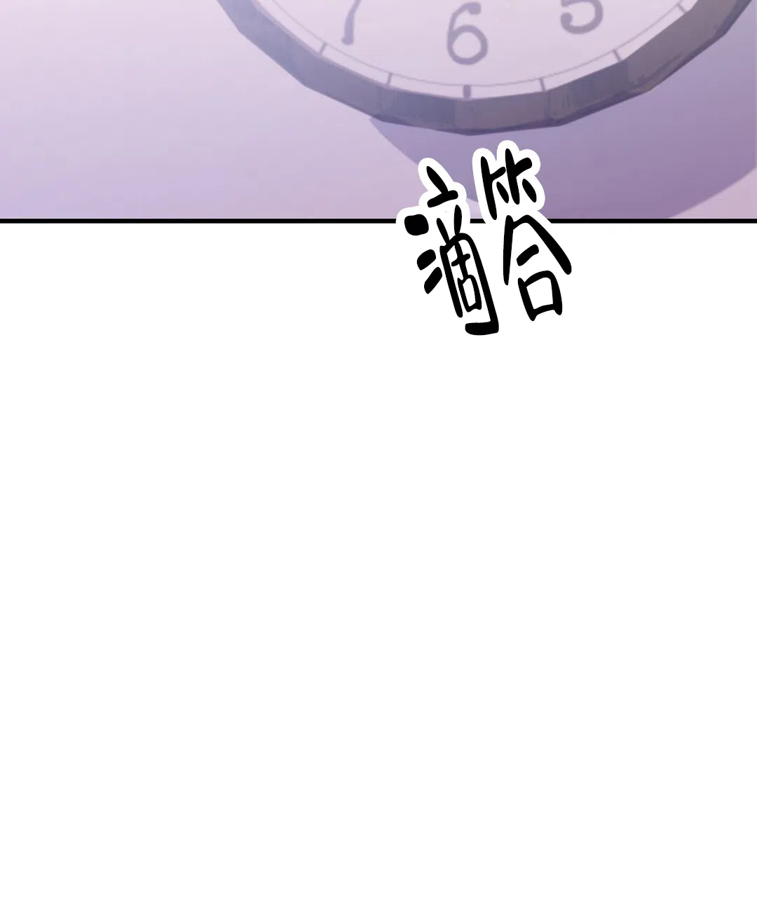 爱情记录簿 第18话 第7页