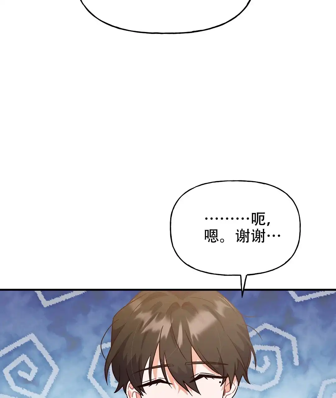 爱情记录簿 第18话 第22页