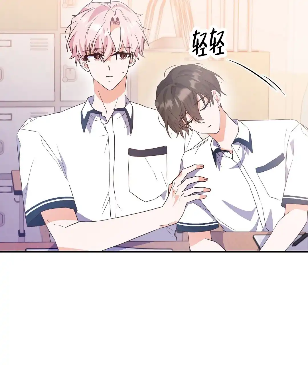 爱情记录簿 第18话 第55页