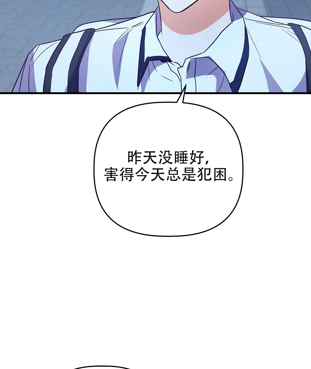 爱情记录簿 第19话 第14页