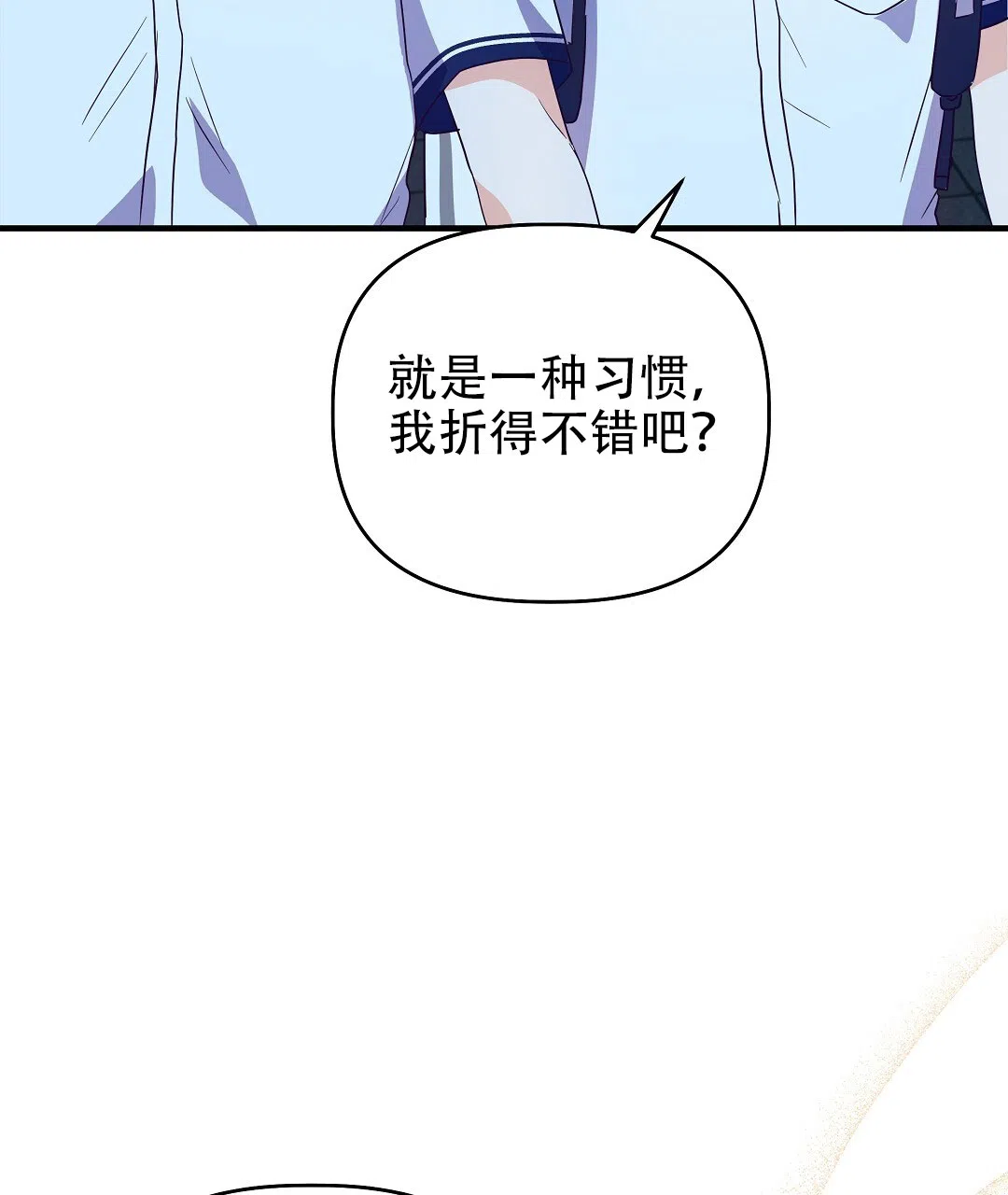 爱情记录簿 第19话 第43页