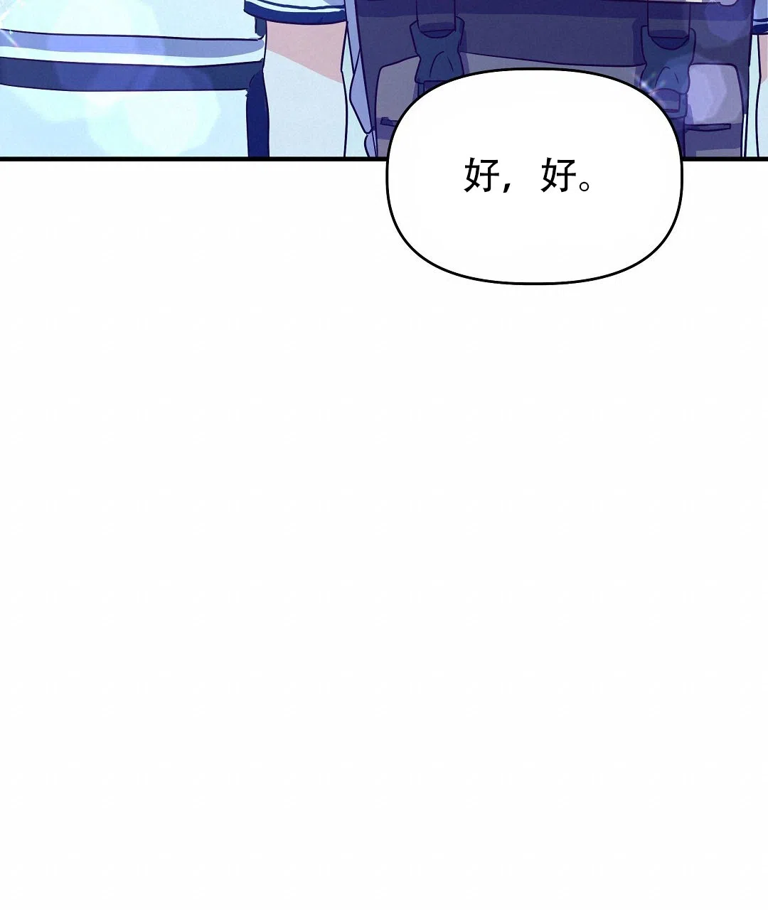 爱情记录簿 第19话 第78页