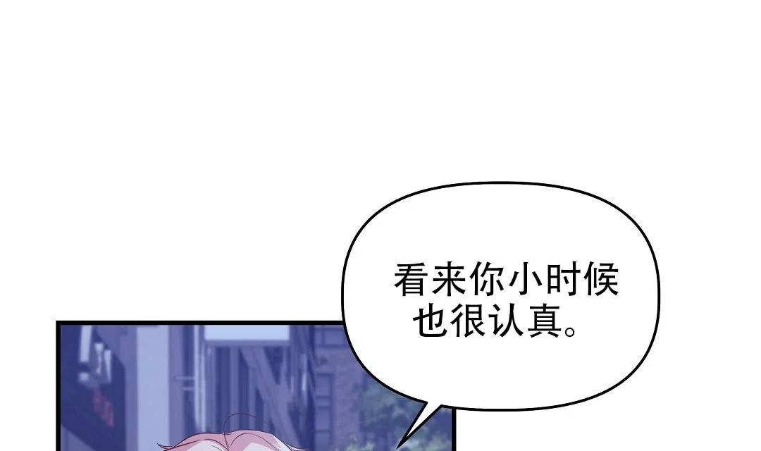 爱情记录簿 第19话 第50页