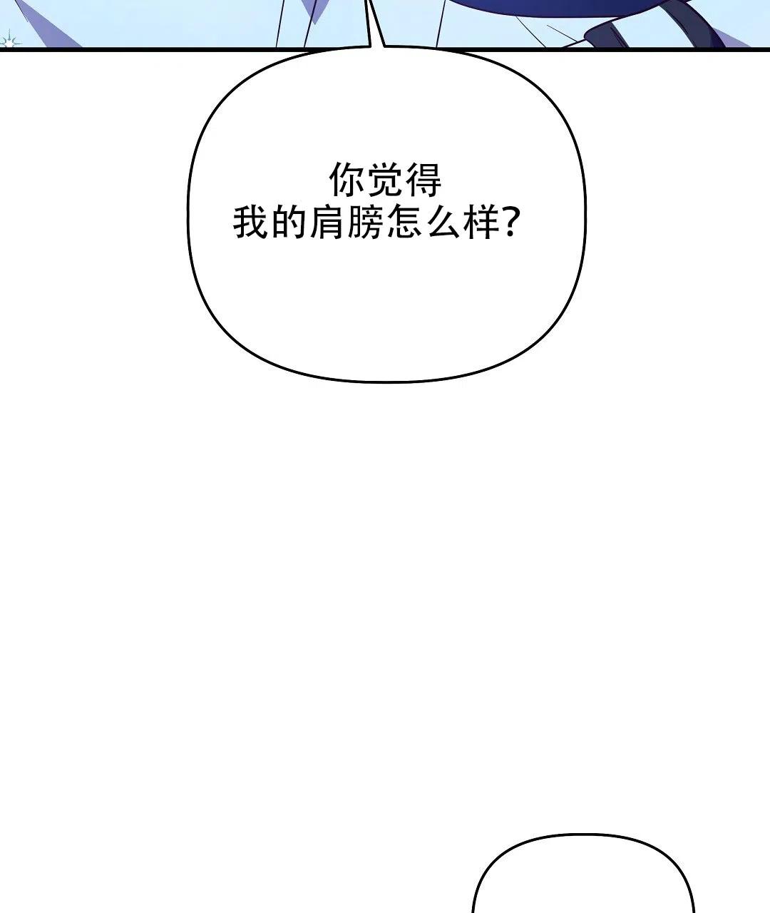 爱情记录簿 第19话 第22页