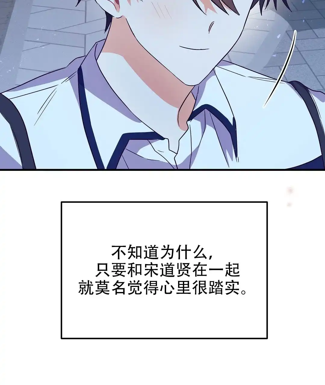 爱情记录簿 第19话 第35页