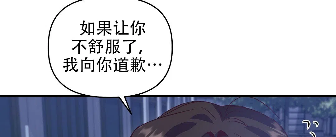 爱情记录簿 第19话 第15页
