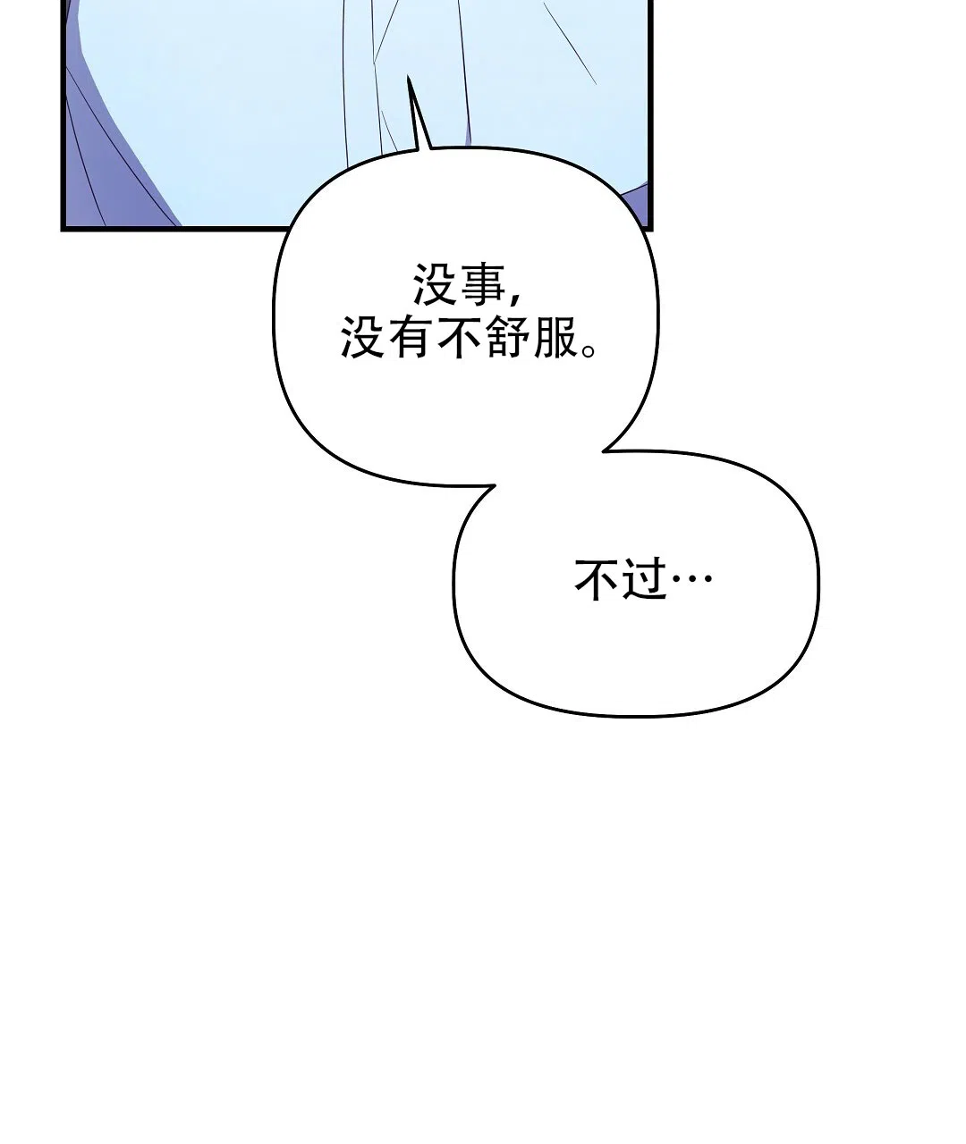 爱情记录簿 第19话 第19页