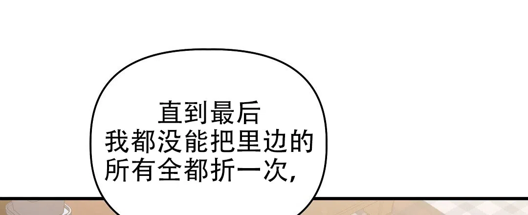爱情记录簿 第19话 第48页