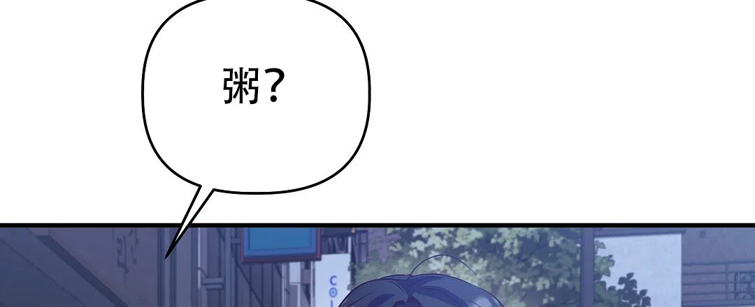 爱情记录簿 第19话 第68页