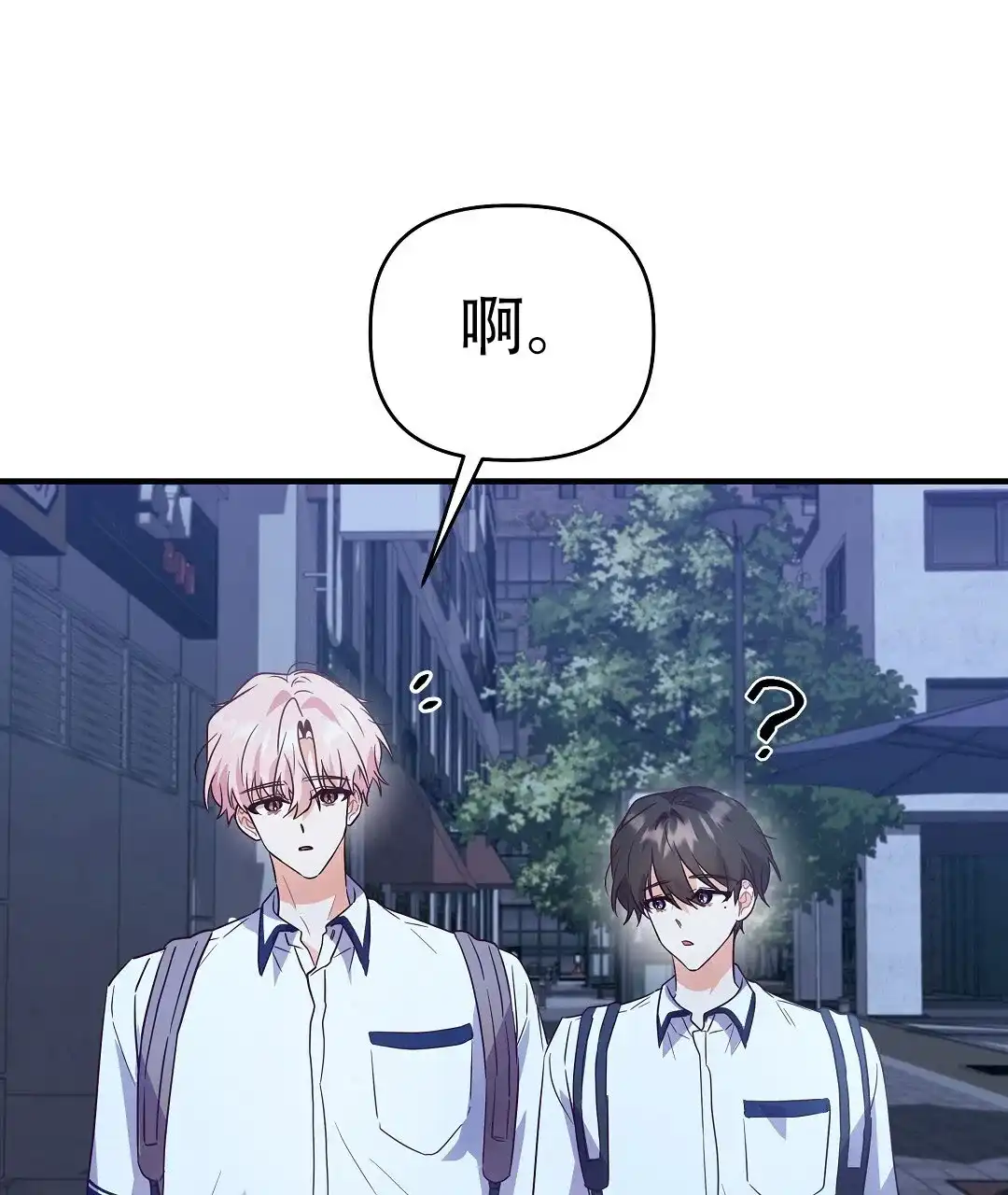 爱情记录簿 第19话 第37页
