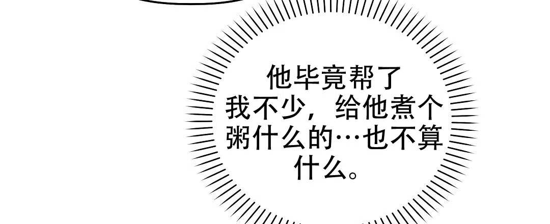 爱情记录簿 第19话 第74页