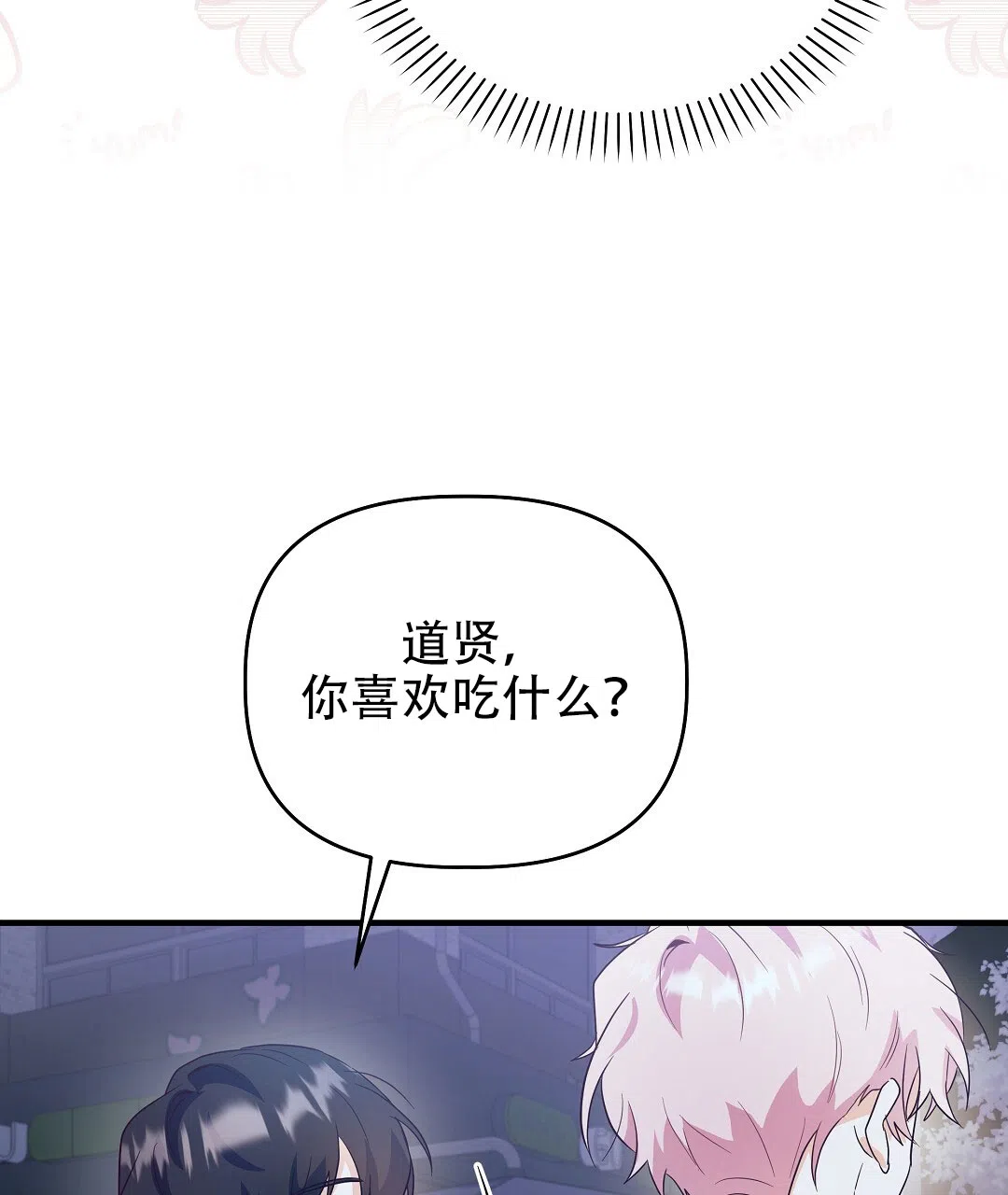 爱情记录簿 第19话 第62页