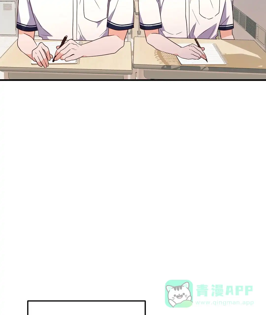 爱情记录簿 第19话 第81页