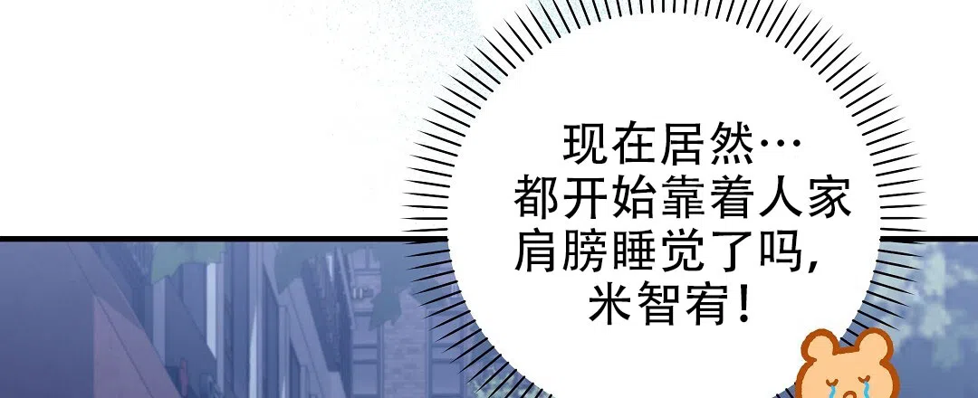 爱情记录簿 第19话 第3页