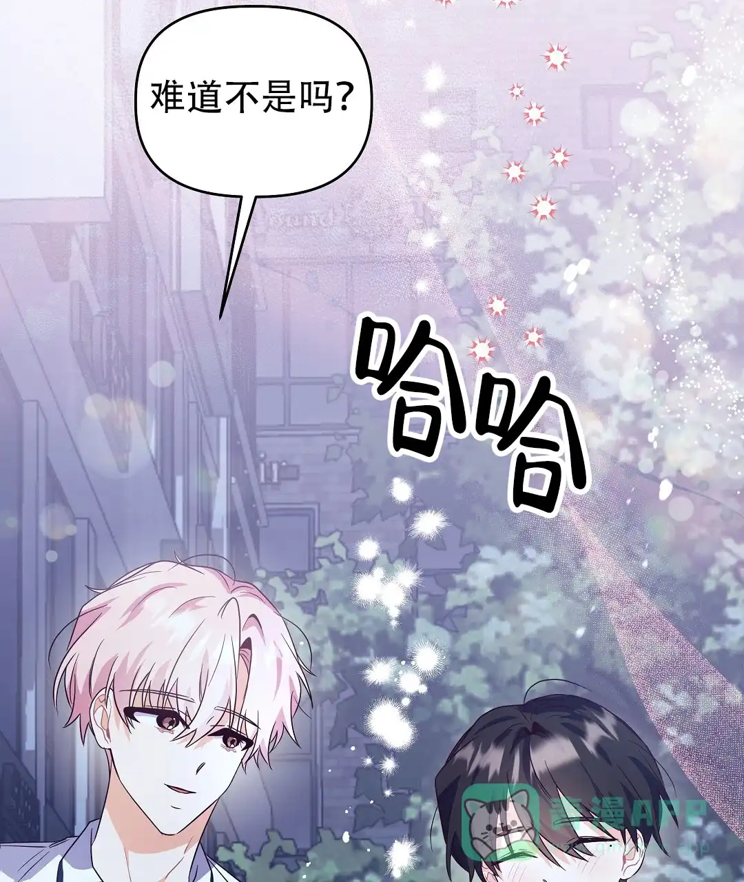 爱情记录簿 第19话 第31页