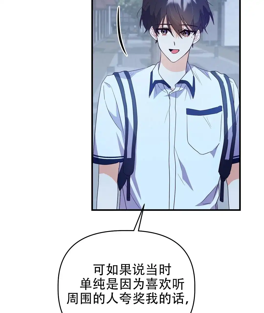 爱情记录簿 第19话 第53页