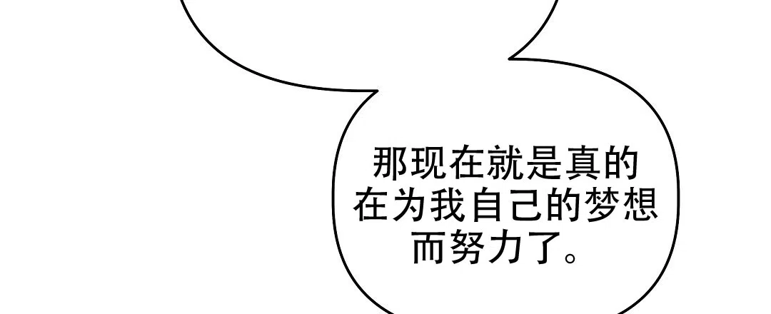 爱情记录簿 第19话 第54页