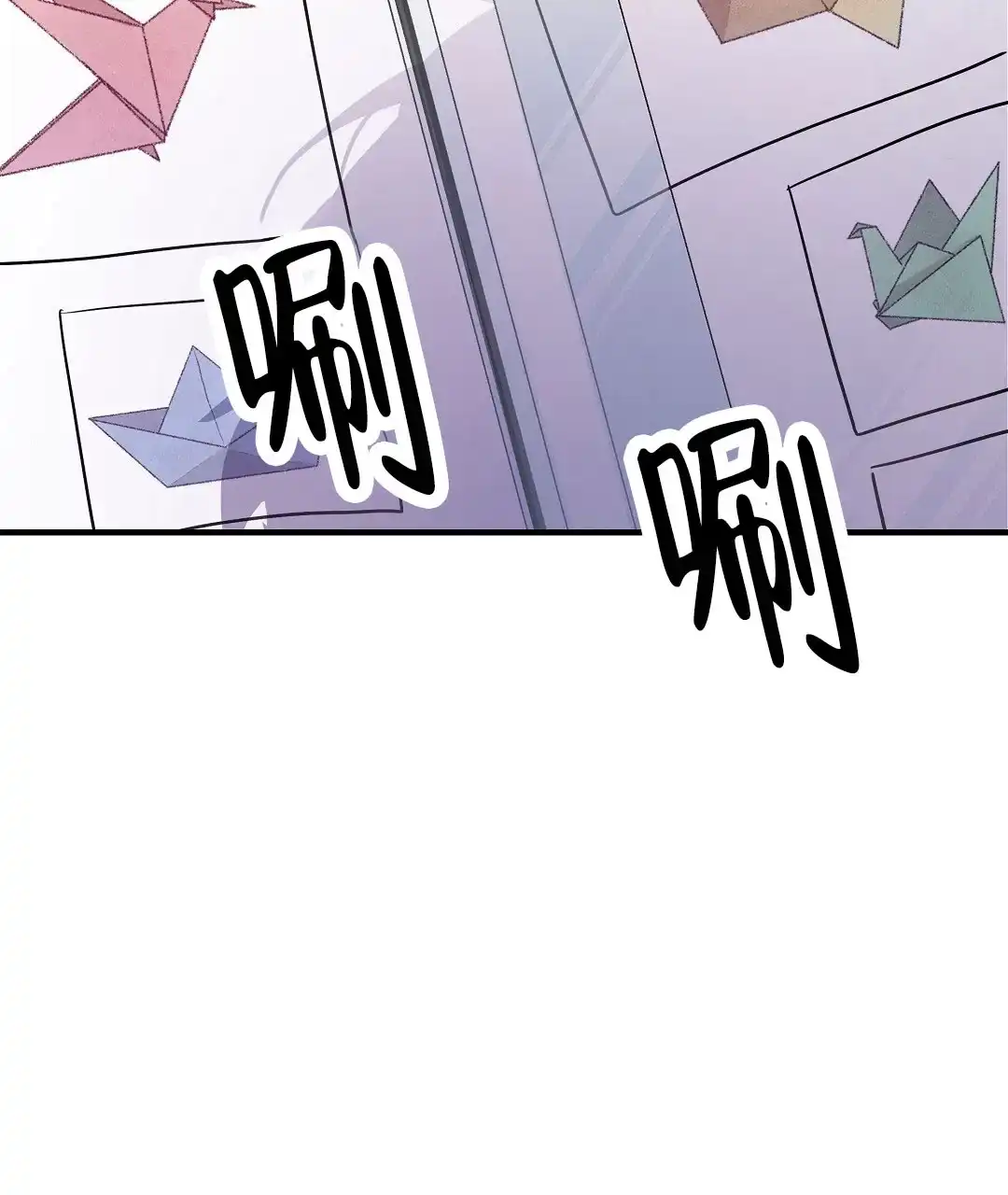 爱情记录簿 第19话 第47页