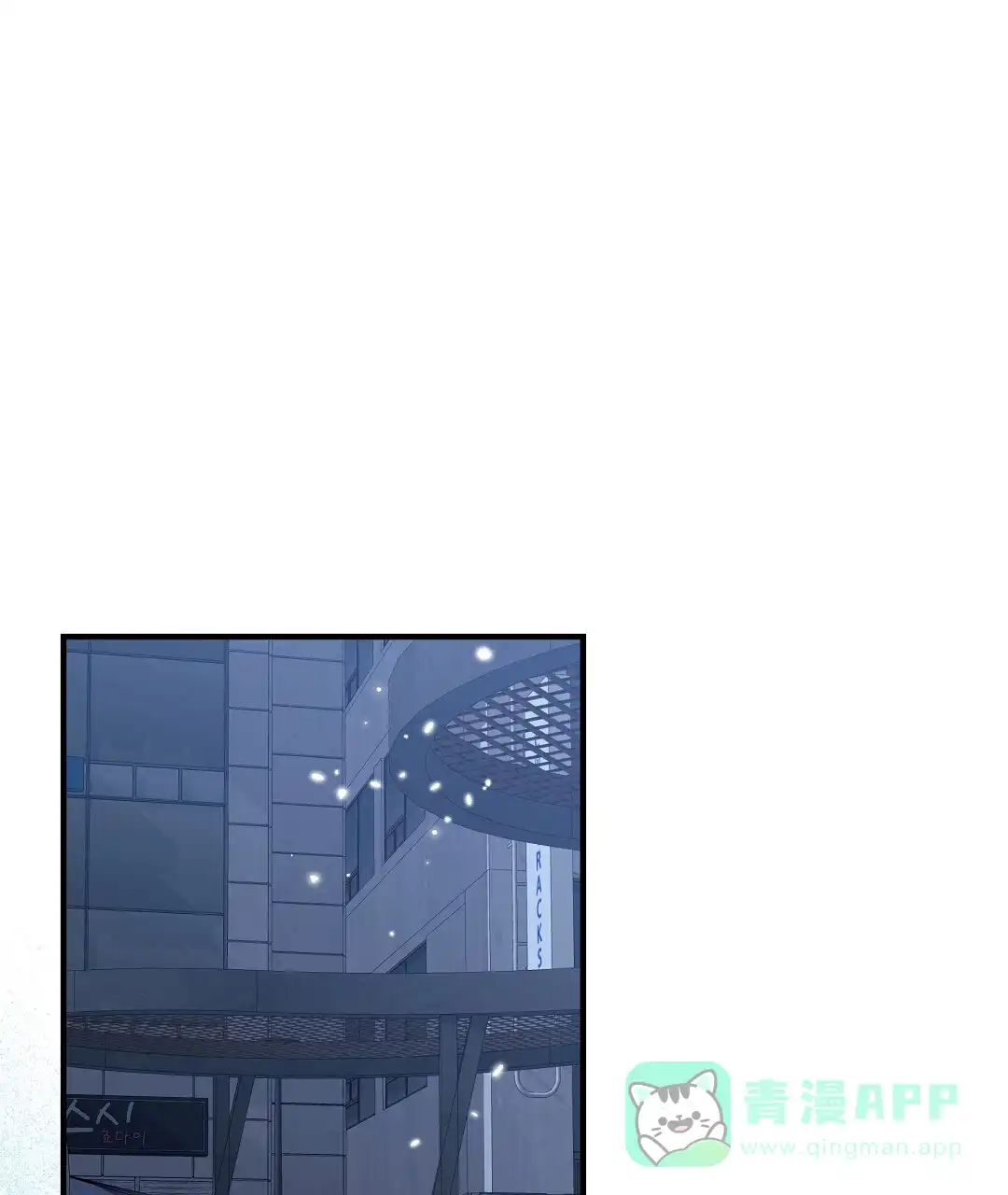爱情记录簿 第19话 第1页