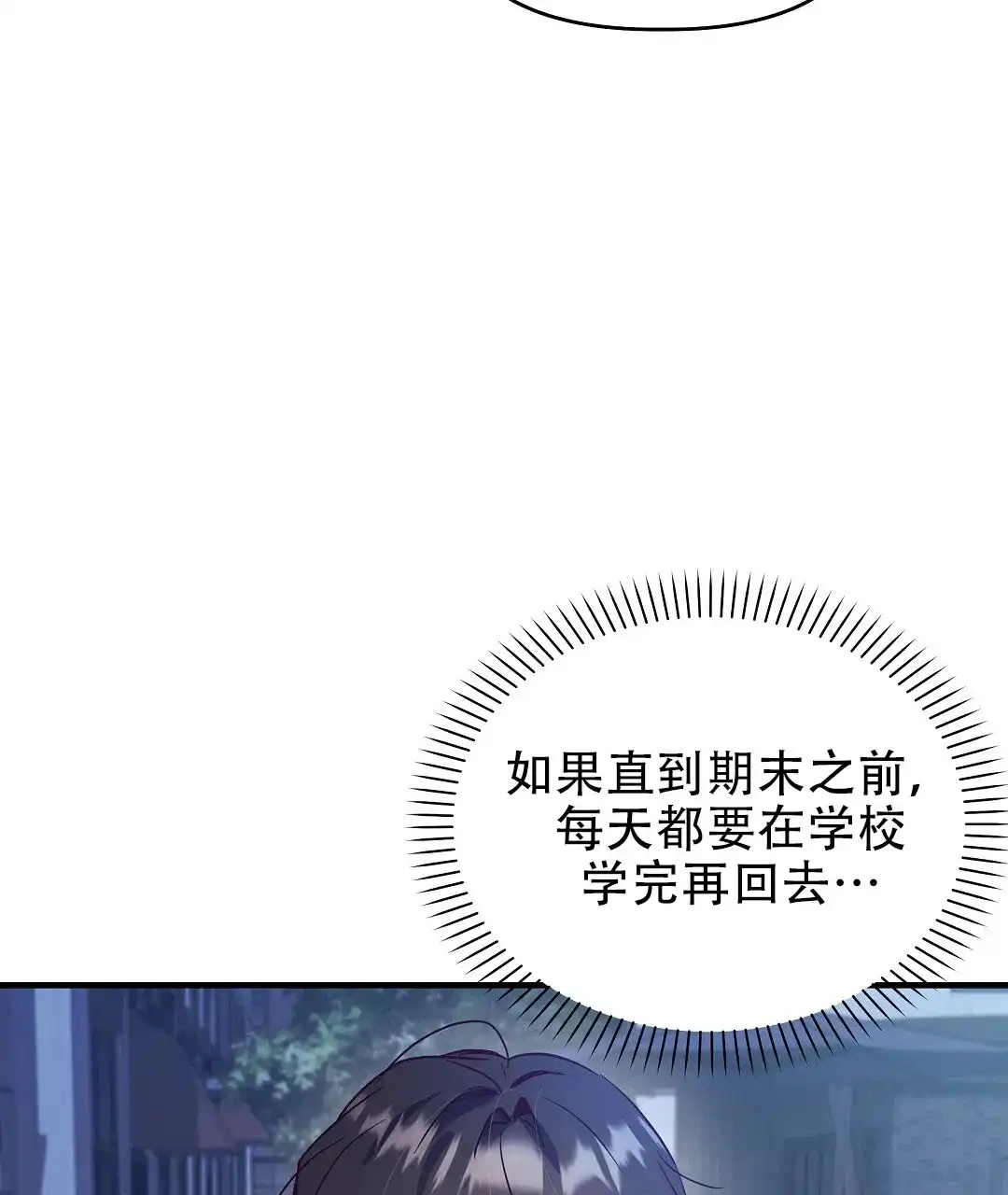 爱情记录簿 第19话 第55页