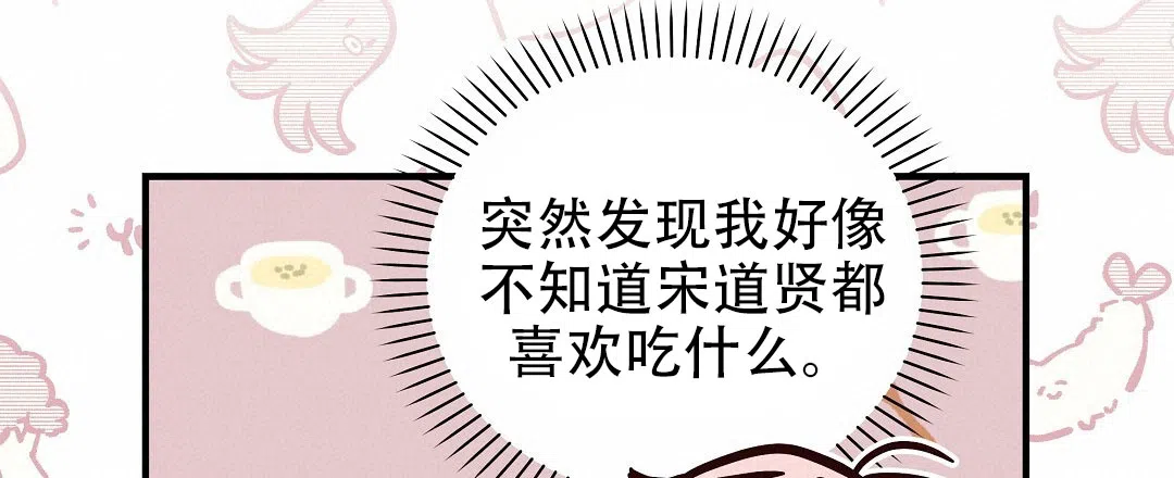 爱情记录簿 第19话 第60页