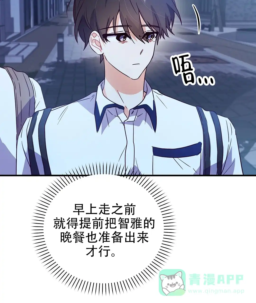 爱情记录簿 第19话 第56页