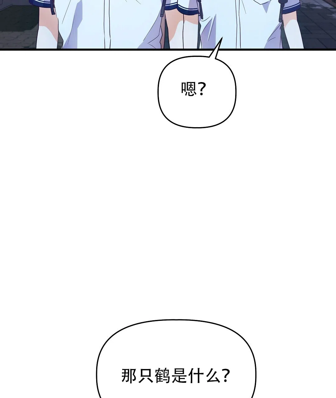 爱情记录簿 第19话 第38页