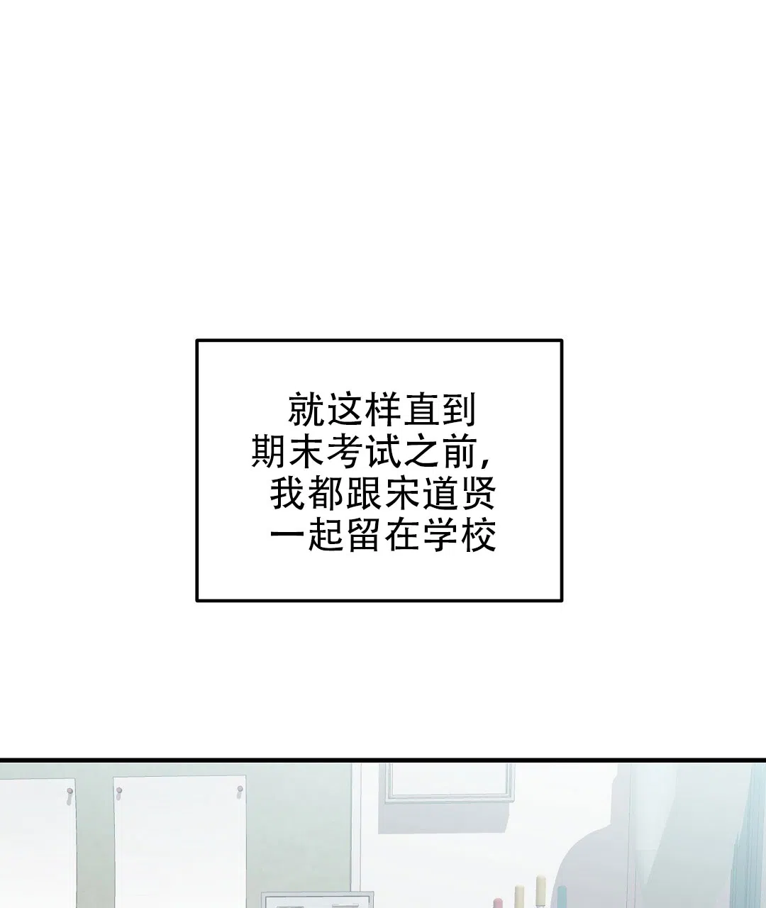 爱情记录簿 第19话 第79页