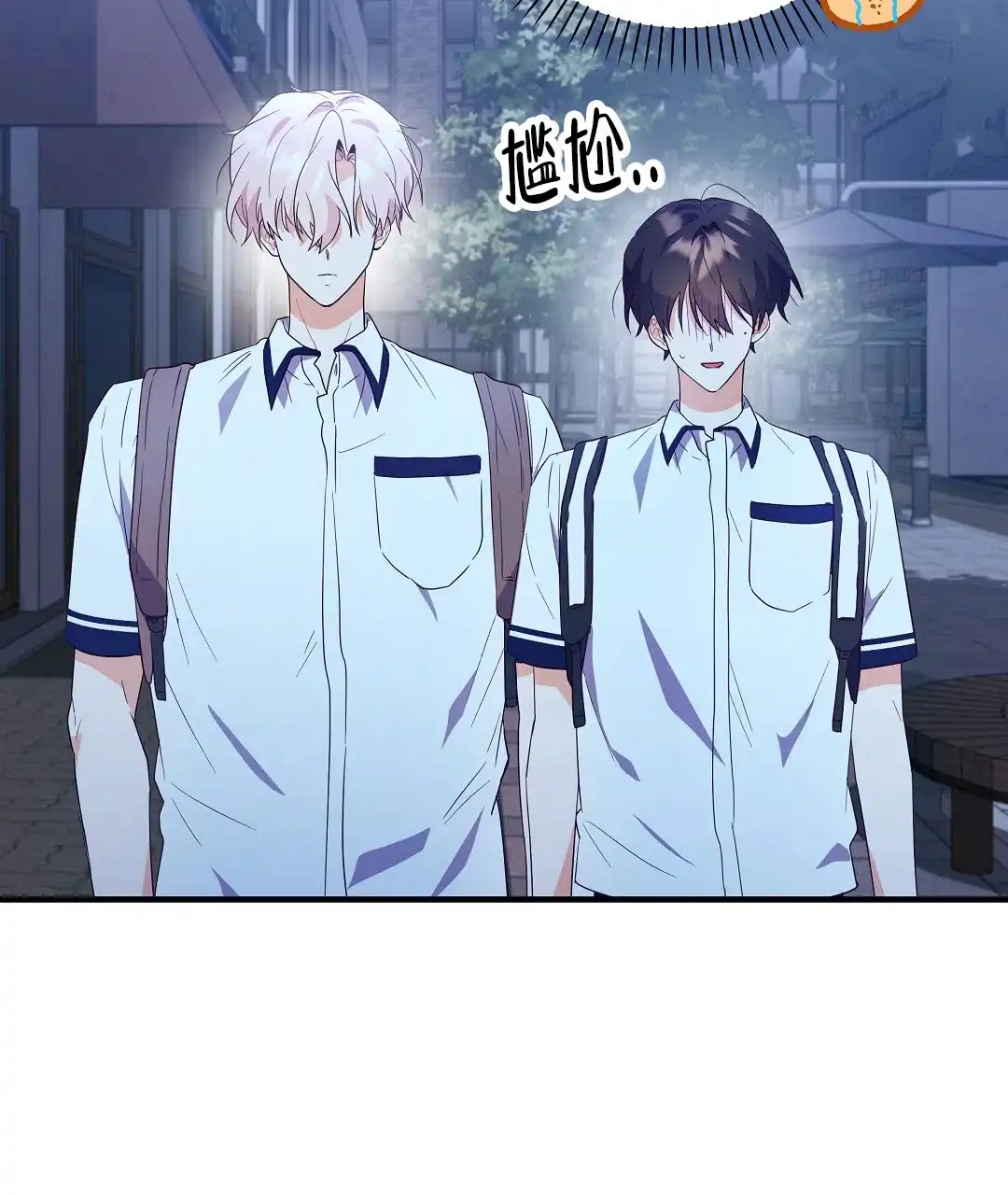 爱情记录簿 第19话 第4页