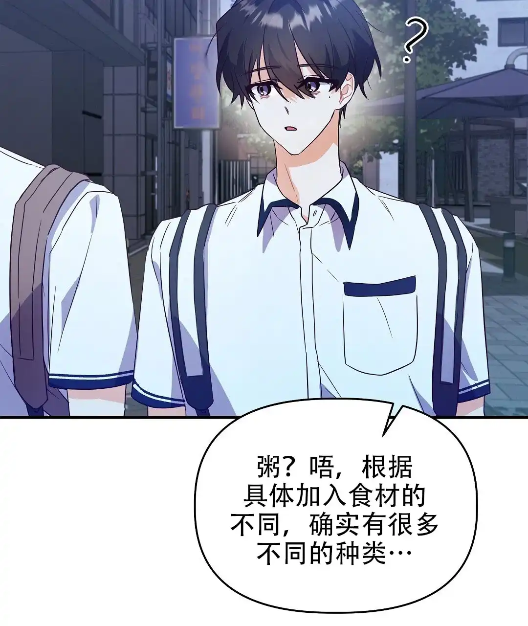爱情记录簿 第19话 第69页