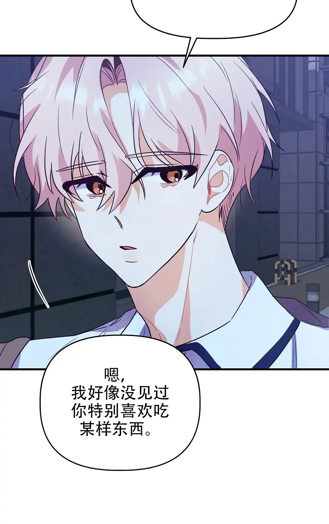 爱情记录簿 第19话 第65页