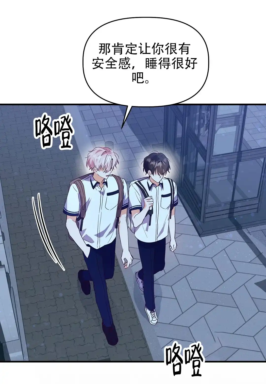 爱情记录簿 第19话 第29页