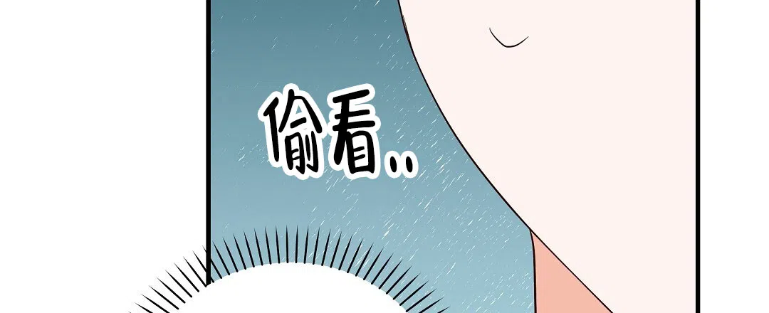 爱情记录簿 第19话 第9页