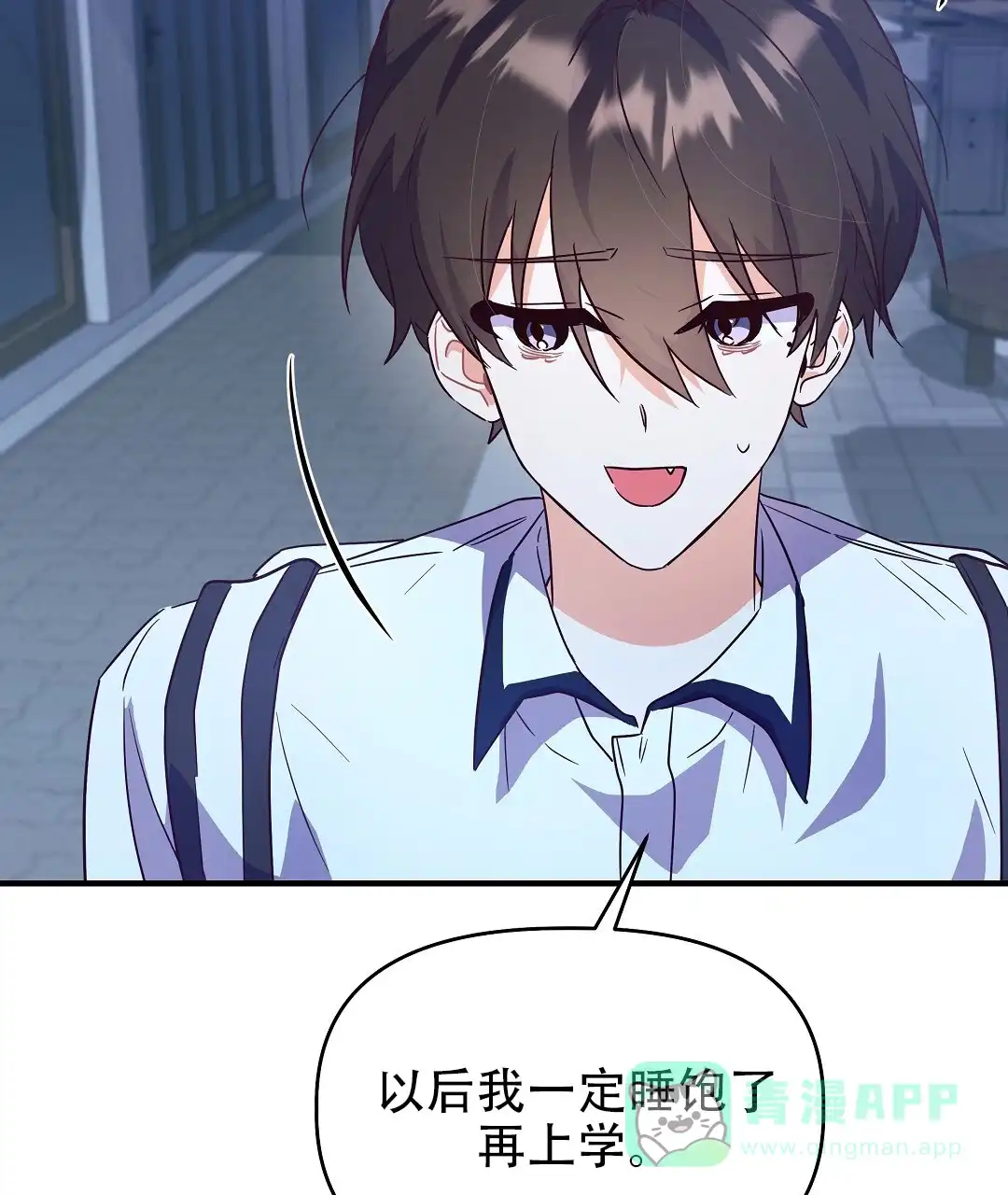 爱情记录簿 第19话 第16页