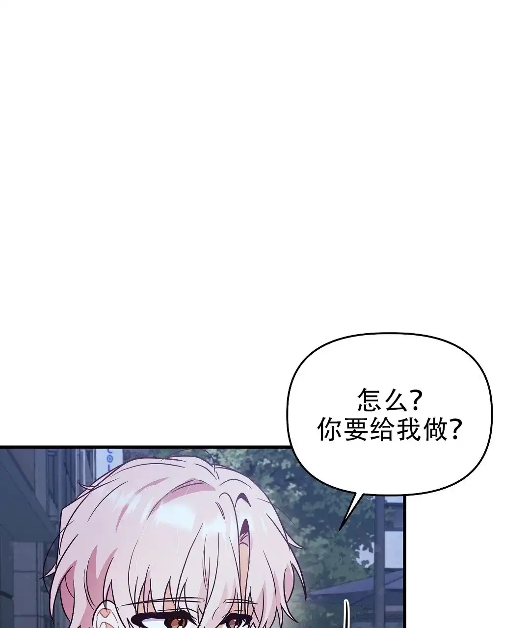 爱情记录簿 第19话 第70页