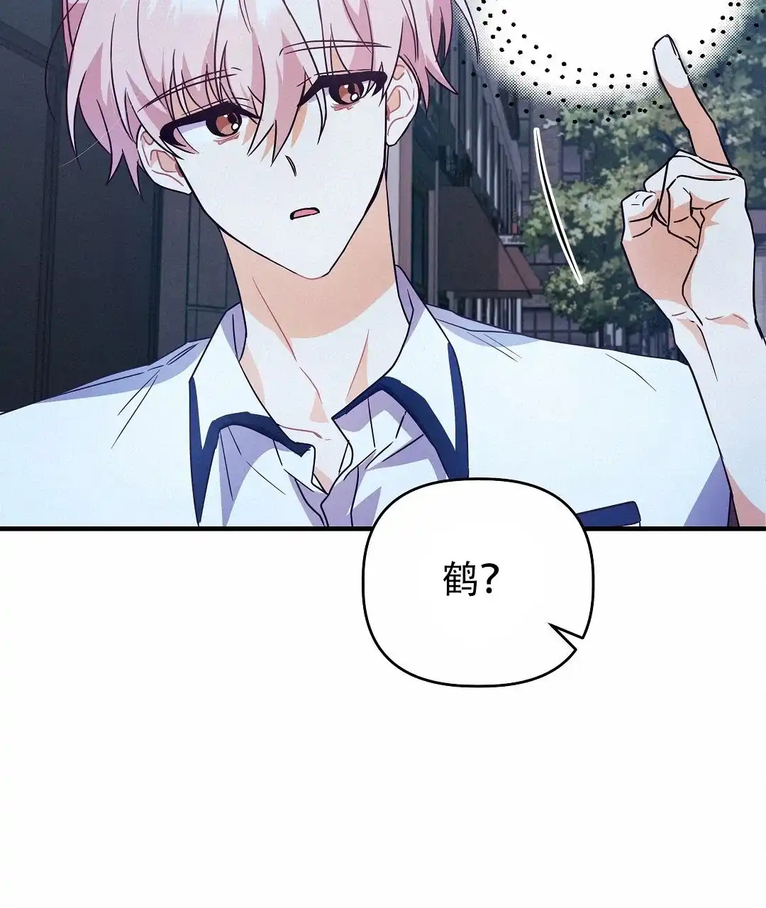 爱情记录簿 第19话 第40页
