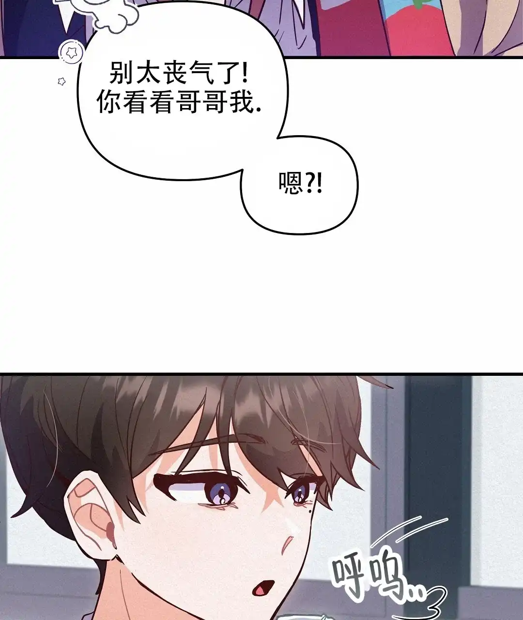 爱情记录簿 第2话 第47页