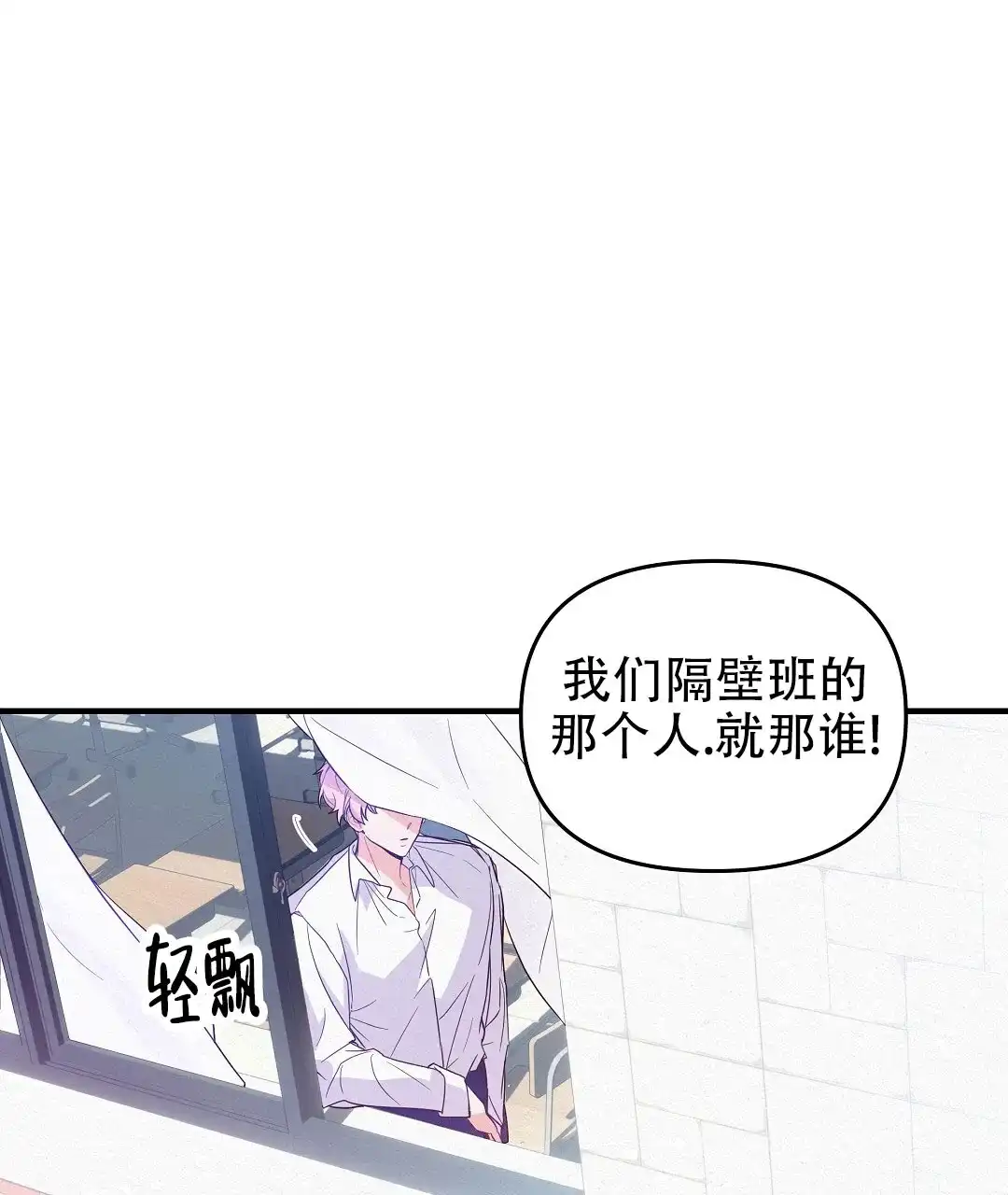 爱情记录簿 第2话 第74页