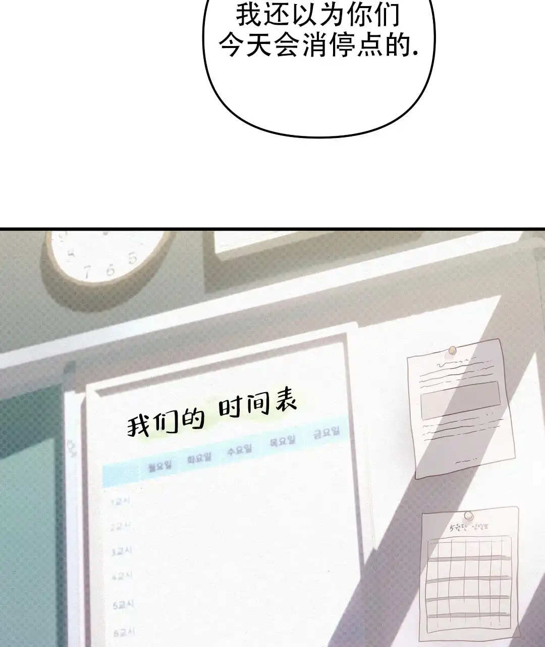 爱情记录簿 第2话 第3页