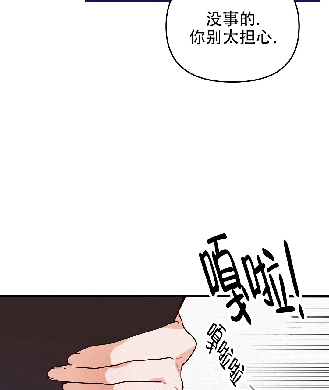 爱情记录簿 第2话 第14页