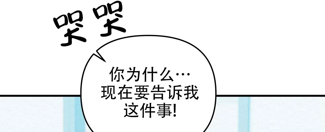 爱情记录簿 第2话 第7页