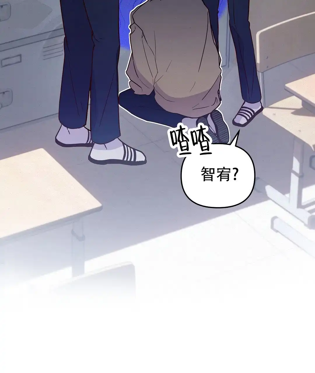 爱情记录簿 第2话 第40页