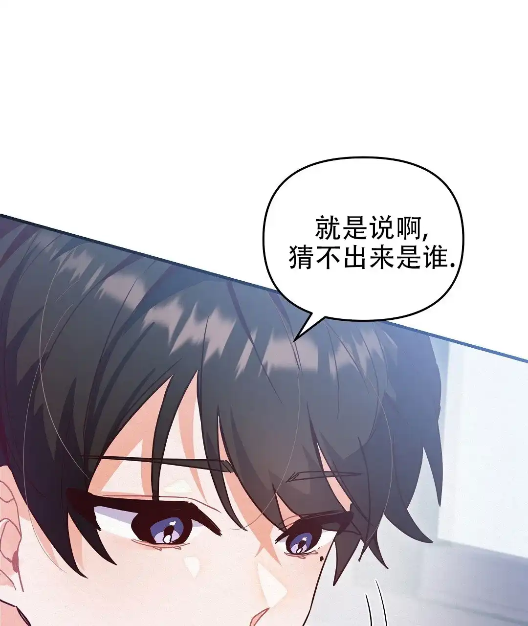 爱情记录簿 第2话 第52页