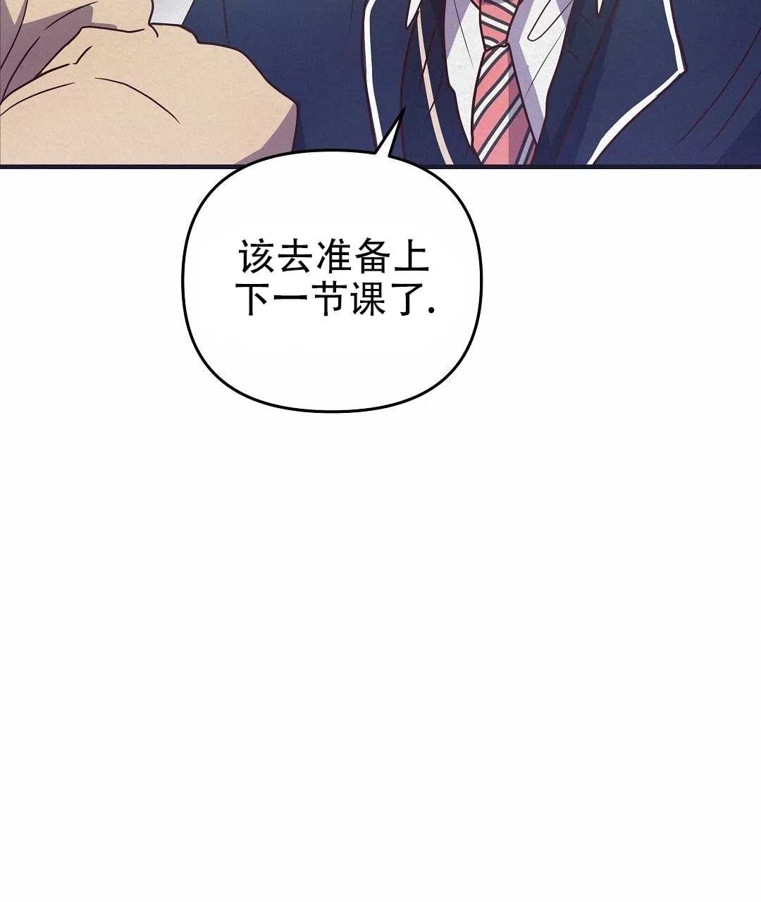 爱情记录簿 第2话 第67页